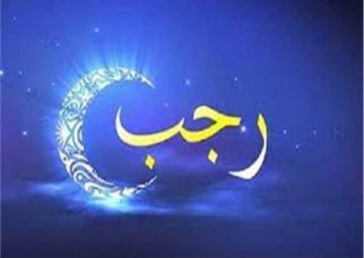 غدآ غرة شهر رجب وفق إعلان مفتي المملكة