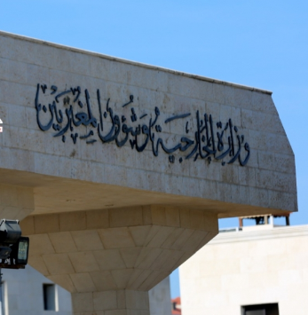 الخارجية تنهي خدمات 6 قناصل فخريين.. وتدرس الاستغناء عن آخرين