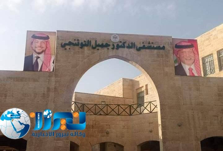 جراحات العظام من إبداعات مستشفى التوتنجي