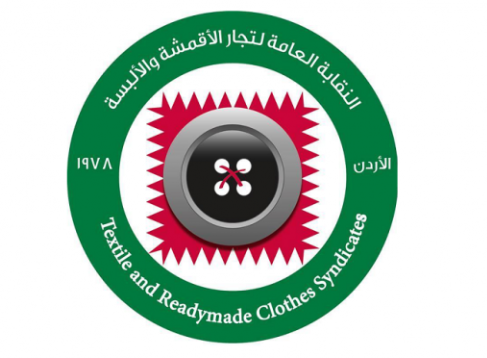 نقابة الألبسة تتدارس قرار إلغاء القوائم الاسترشادية