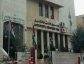 التنمية والتشغيل يطلق برامج تمويلية جديدة بقيمة 4 ملايين دينار