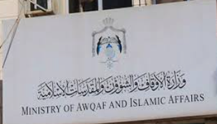 الأوقاف توقع اتفاقية مع شركة افيلو الذكية