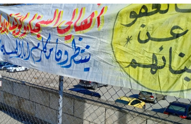 وقفة أمام النواب للعفو عن سجناء قضايا الحق الشخصي والمصالحة العشائرية  صور