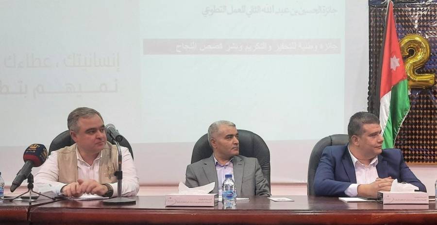 جلسة تعريفية بجائزة الحسين بن عبدالله الثاني للعمل التطوعي في العقبة