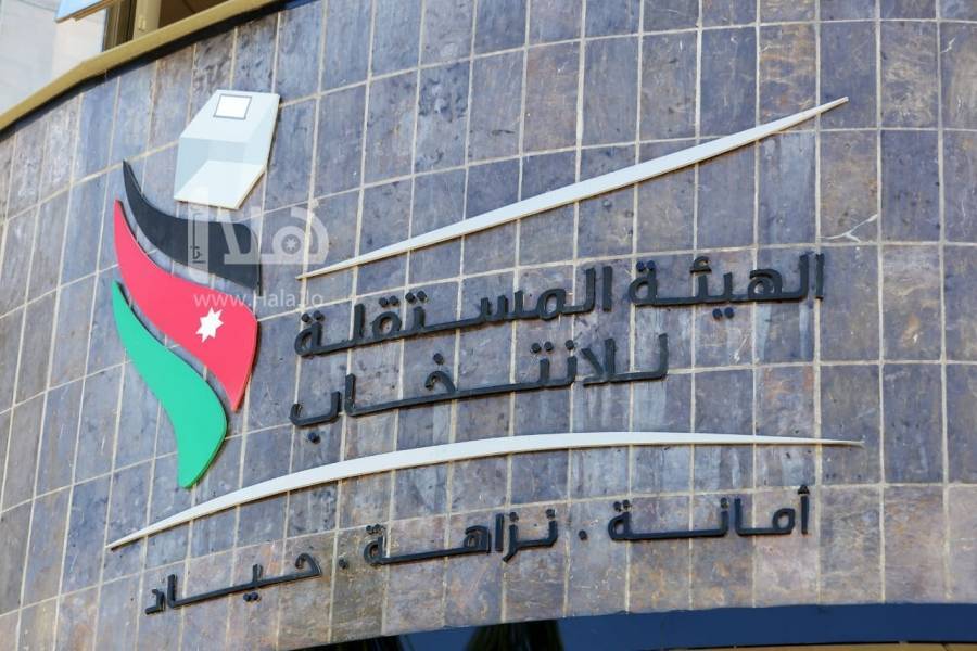 المستقلة للانتخاب تحصل  على شهادة الاعتماد الدولية (الأيزو ISOTS 54001: 2019