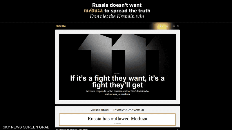 روسيا تحظر موقع ميدوزا الإخباري بداعي التهديد الأمني
