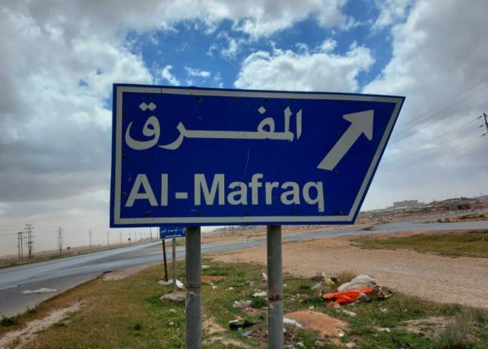 اعضاء الحزب الديمقراطي الاجتماعي لفرع المفرق يقدمون استقالتهم