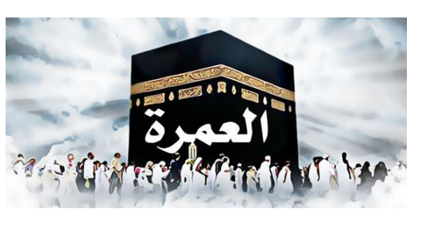 عطلة المدارس ترفع اقبال الأردنيين على العمرة