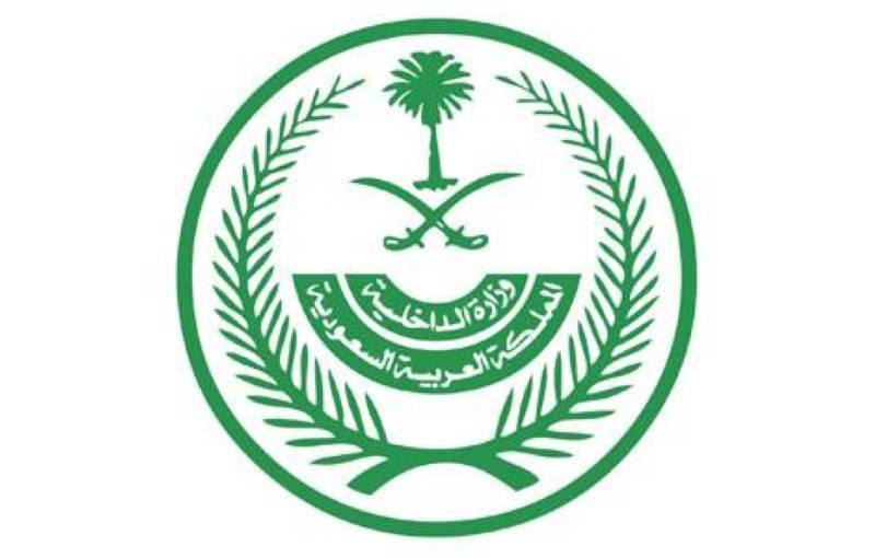السعودية ..الداخلية: ضبط 16301 مخالف لأنظمة الإقامة والعمل والحدود في السعودية.. خلال أسبوع