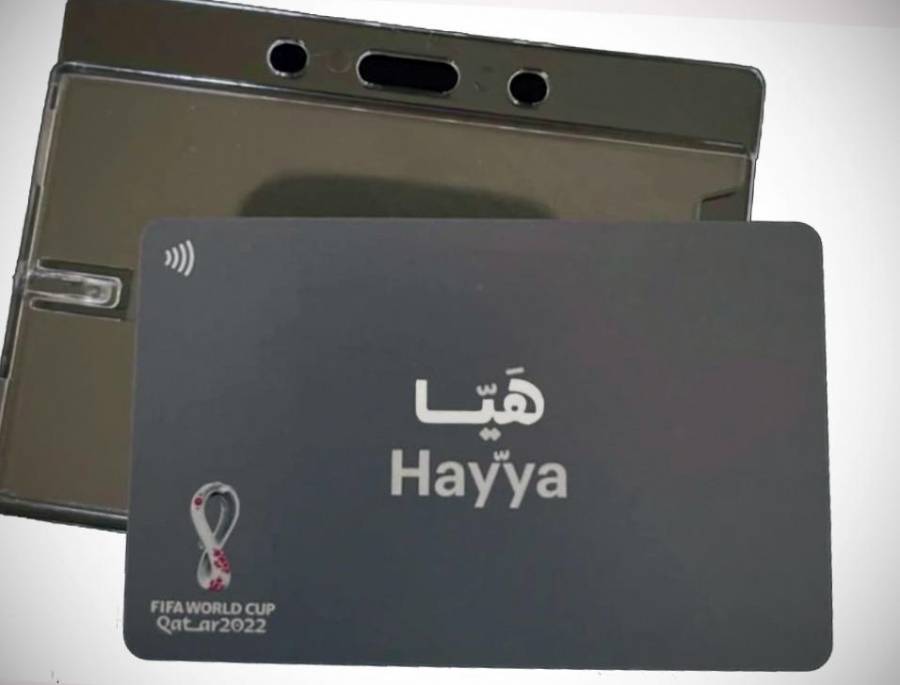 السماح لحاملي بطاقة هيا بدخول قطر حتى عام 2024