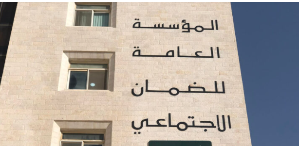 الضمان: تخفيض نسب الاشتراكات بالضمان الاجتماعي للفئة العمرية (2330)