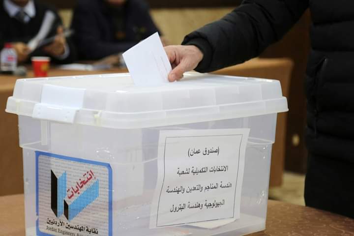 المناجم والتعدين تنتخب العضو المكمل لمجلس الشعبة