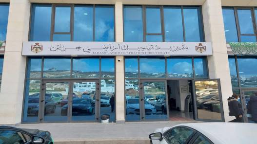 مديرية تسجيل أراضي جرش تشكل لجنة إضافية للنظر في قضايا الشيوع