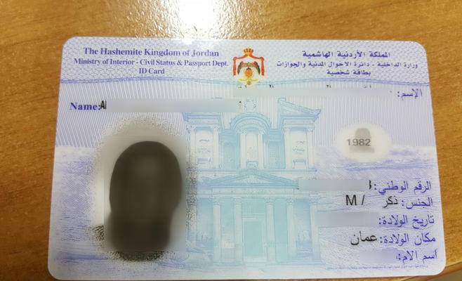 300 ألف هوية رقمية مفعلة بالأردن