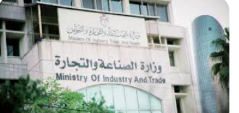 الصناعة والتجارة: ارتفاع العلامات التجارية المسجلة في الأردن بـ2022