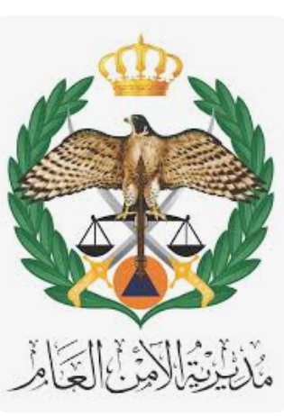 مديرية الأمن العام تجدد تحذير  الإخوة المواطنين مع اقتراب دخول المنخفض الجوي المتوقّع