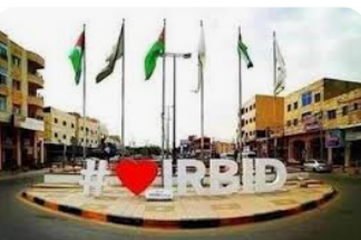 اربد: جلسة تعريفية بجائزة ولي العهد للعمل التطوعي