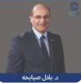 الدكتور صبابحة من جامعة الاميرة سمية يسجل براءة اختراع لمركبة بدون طيار