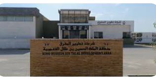 المفرق.. منطقة الملك الحسين التنموية استشراف ملكي للتطور الاقتصادي