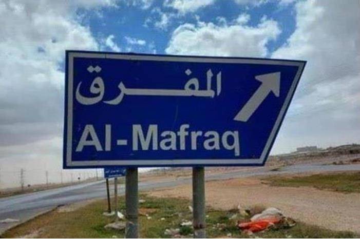 غرفة عمليات لمتابعة أوضاع المزارعين في المفرق