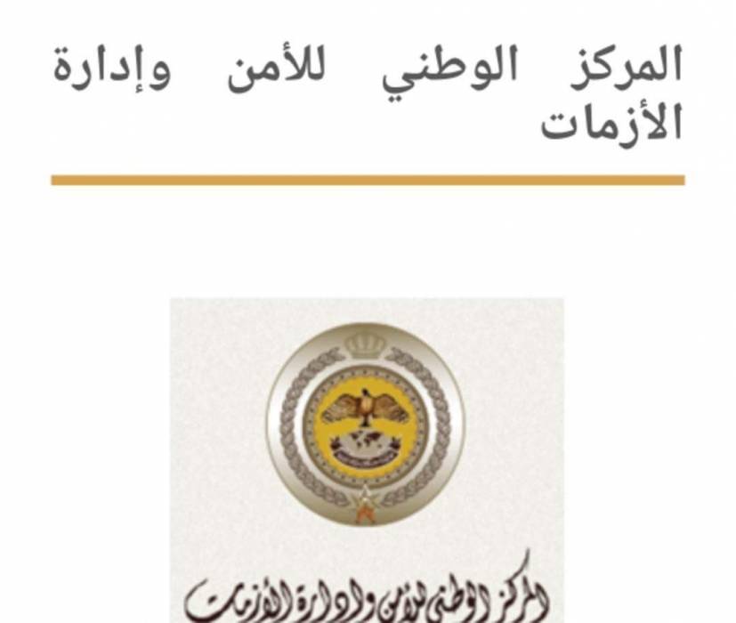 الأزمات”: نتابع تداعيات زلزال سوريا وتركيا على الأردنيين المقيمين هناك