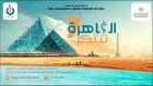 أكاديمية البحث العلمي والتكنولوجيا تعلن الأجندة الكاملة لمعرض القاهرة الدولي السابع للابتكار 2023