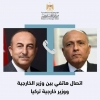 وزير الخارجية المصري يجري اتصالاً بوزير خارجية تركيا