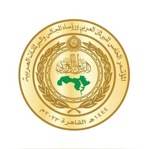 البرلمان العربي يطلق مؤتمره الخامس لرؤساء المجالس والبرلمانات العربية السبت المقبل