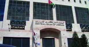 الحكومة تقترض 200 مليون دينار من السوق المحلية