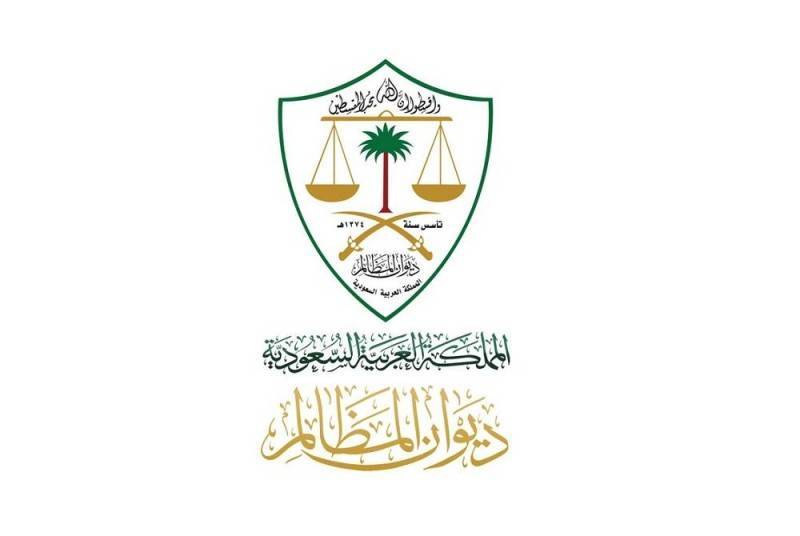 السعودية  ...توقف مؤقت لجميع خدمات بوابة ديوان المظالم الرقمية