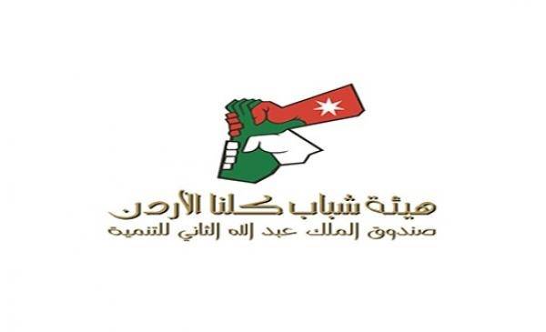 ندوة في العقبة حول الإنجازات الملكية للشباب