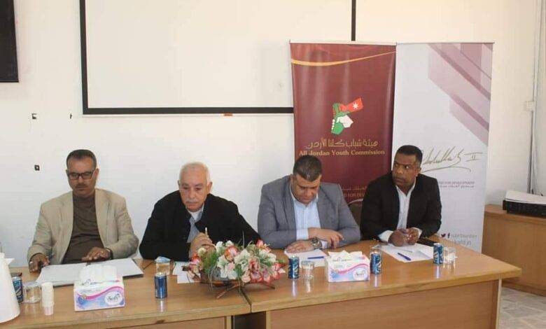 ندوة في العقبة حول الإنجازات الملكية للشباب