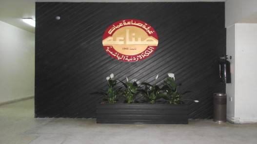 665 مليون دينار صادرات غرفة صناعة عمّان الشهر الماضي