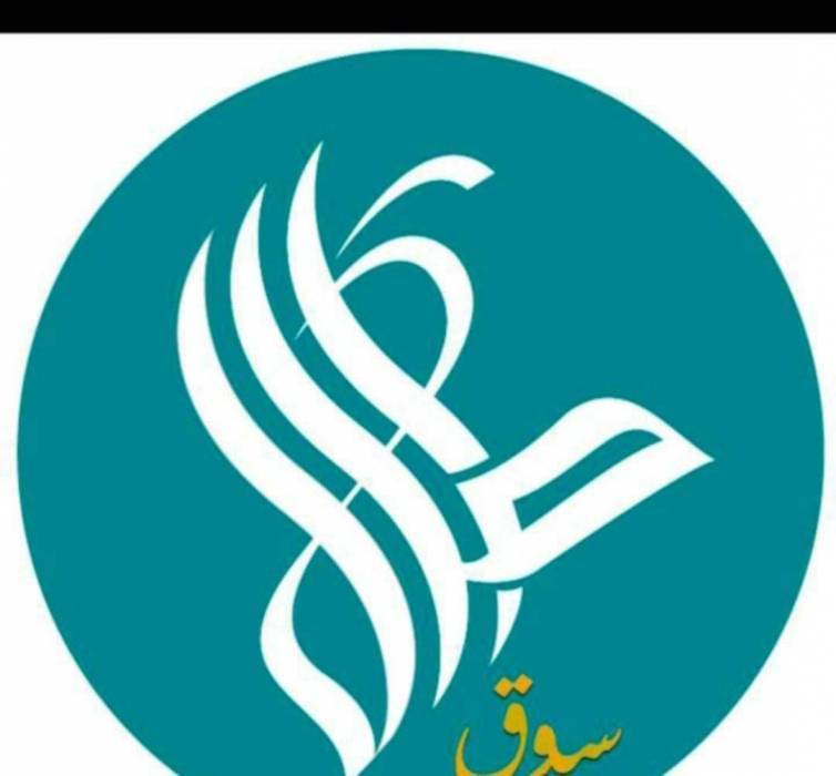 ٢٠٠ مشارك وعارض في سوق اصال