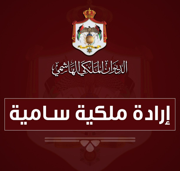 صدور الارادة الملكية السامية بالموافقة على نظام تنظيم البيئة الاستثمارية