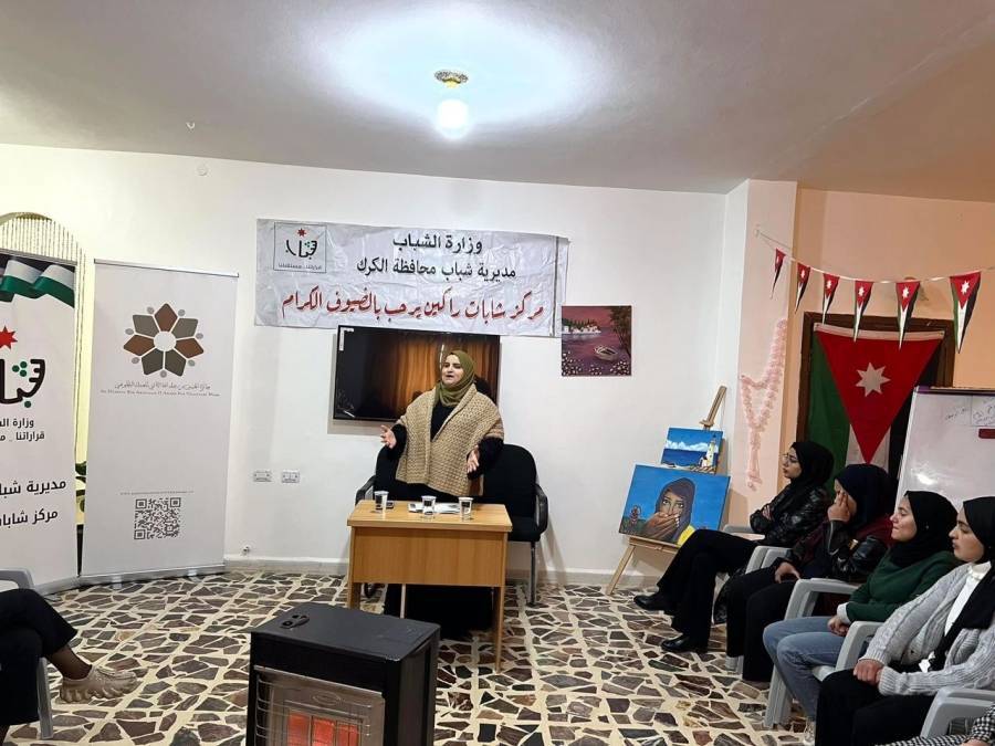 تتواصل الجلسات التعريفية التي تنظمها مديرية شباب الكرك بجائزة الحسين بن عبدالله الثاني للعمل التطوعي  في مركز شابات  راكين