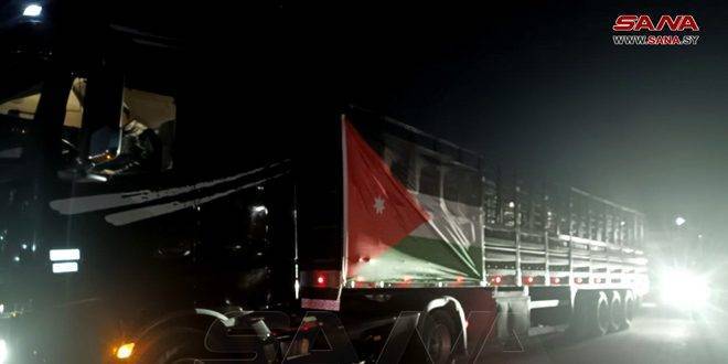 سوريا ..180 طناً من المساعدات مقدمة من الحكومة الأردنية تدخل معبر نصيب الحدودي