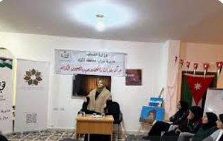 تواصل الجلسات التعريفية بجائزة الحسين بن عبدالله الثاني للعمل التطوعي بالكرك