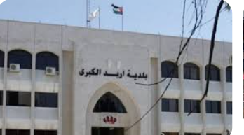 بلدية إربد: إصلاح الطرق المتضررة جراء المنخفض الأخير