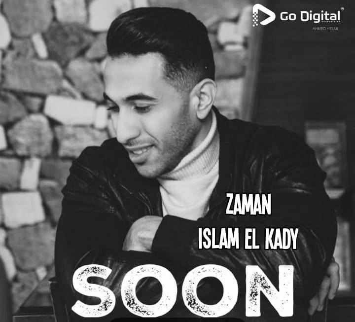 أسلام القاضي يطرح أحدث أغانيه زمان قريبآ