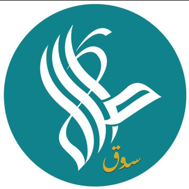 سوق صال اول معرض دائم لجميع القطاعات