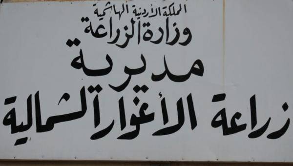 زراعة الاغوار الشمالية تحتفل بيوم الشجرة