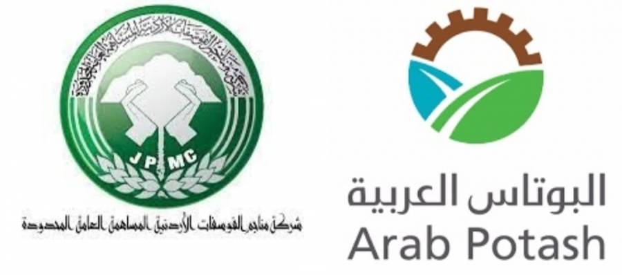  الفوسفات الأردنية والبوتاس العربية توقعان 3 مذكرات تفاهم للتعاون في مجال صناعات الأمونيا والأسمدة المتخصصة وإجراء الدراسات المشتركة