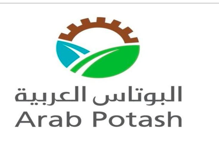 عطاءات صادرة عن شركة البوتاس العربية