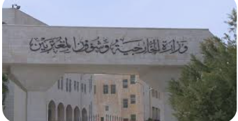 الأردن يدين هجوما إرهابيا في باكستان