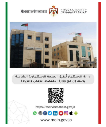 إطلاق الخدمة الاستثمارية الشاملة