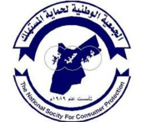 حماية المستهلك تتلقى شكاوى تتعلق بالتأمين الصحي