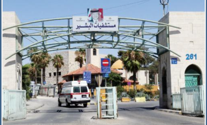 سيدة أردنية تشكو إهمال مستشفى البشير في علاج طفلتها وتناشد من أجل انقاذ حياتها