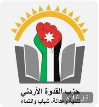 حزب القدوة ينظم ندوة حول مشاركة الشباب بالحياة السياسية