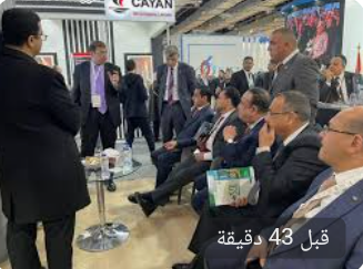 العقبة الخاصة تشارك بمؤتمر اسجيبس 2023 بالقاهرة